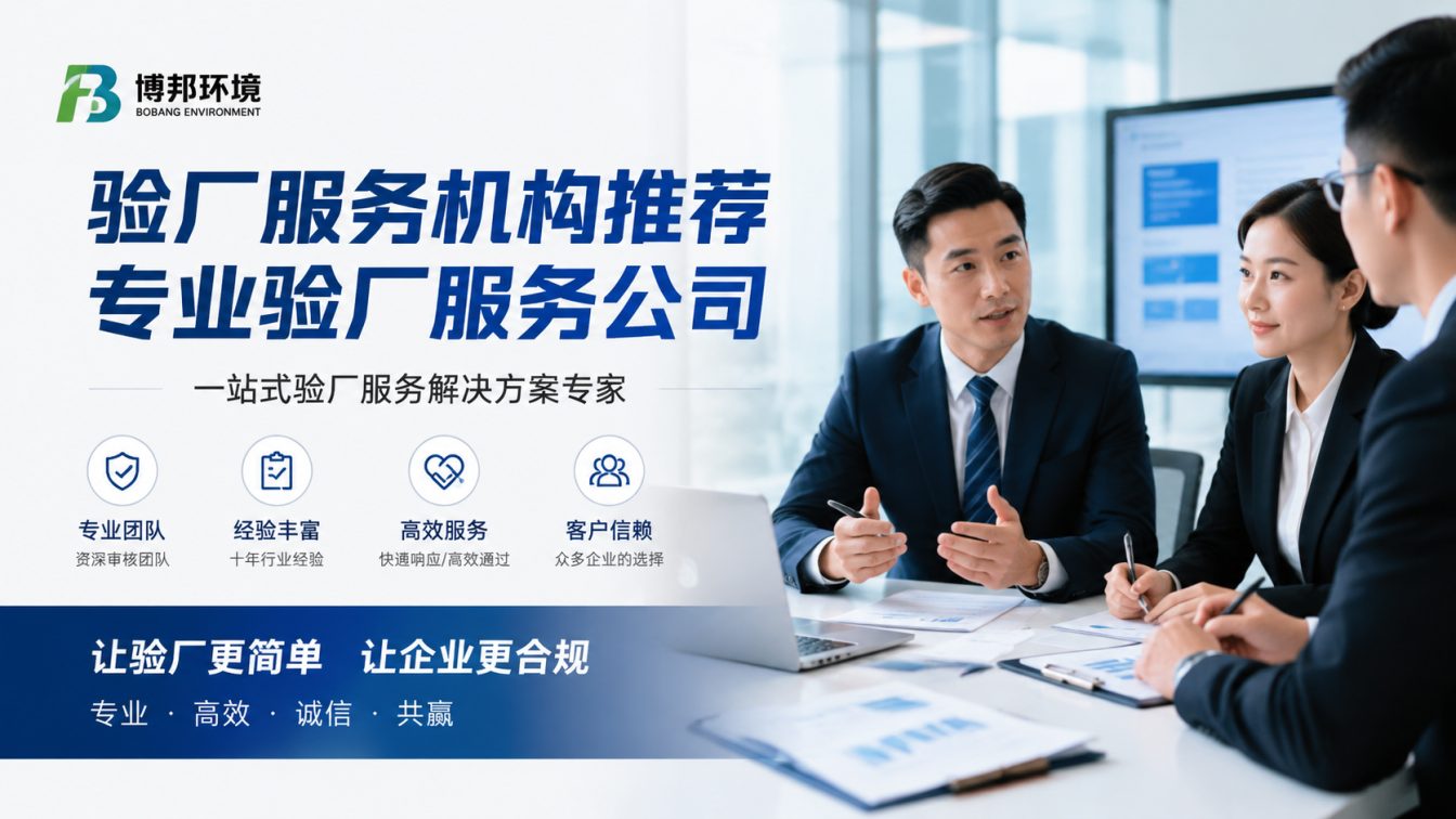 品质管理机构推荐