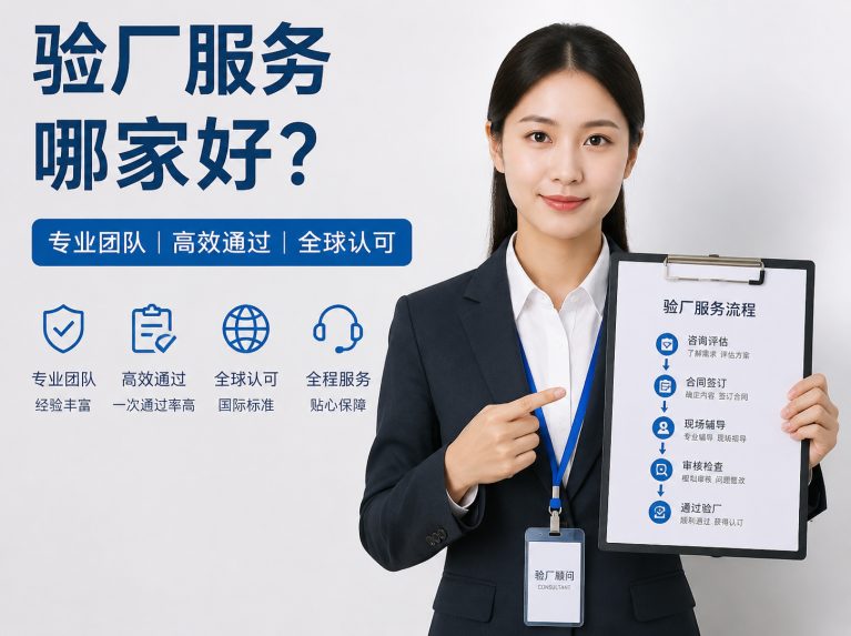 IDFL审核哪家好